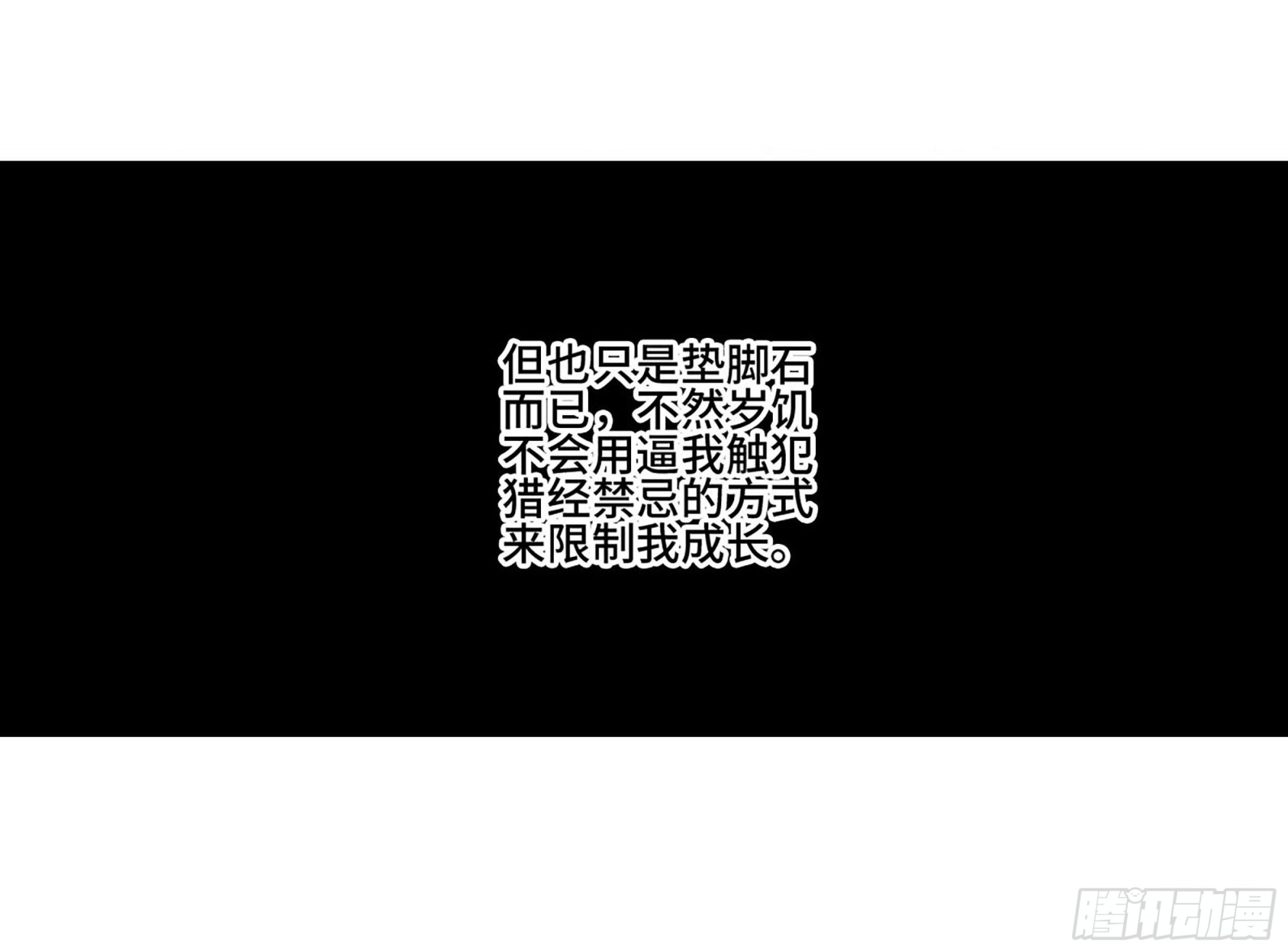 第三卷24怪物与庇护怪物的太阳12