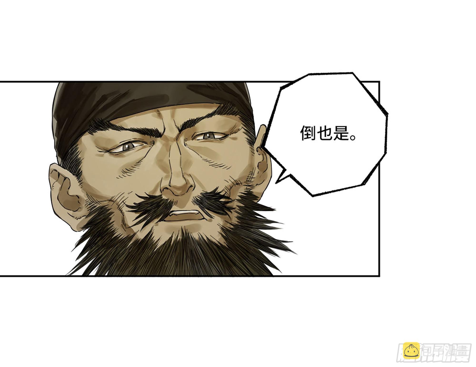 第三卷09神将、巫蛊和甩头一子12