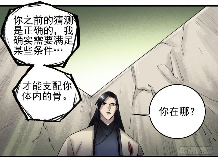 第九十七条：白骨洞六法·神我指套43