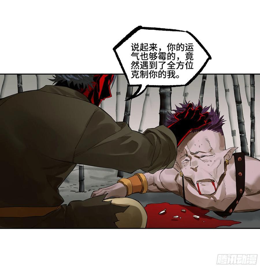 第三卷 58 与长舌鬼28