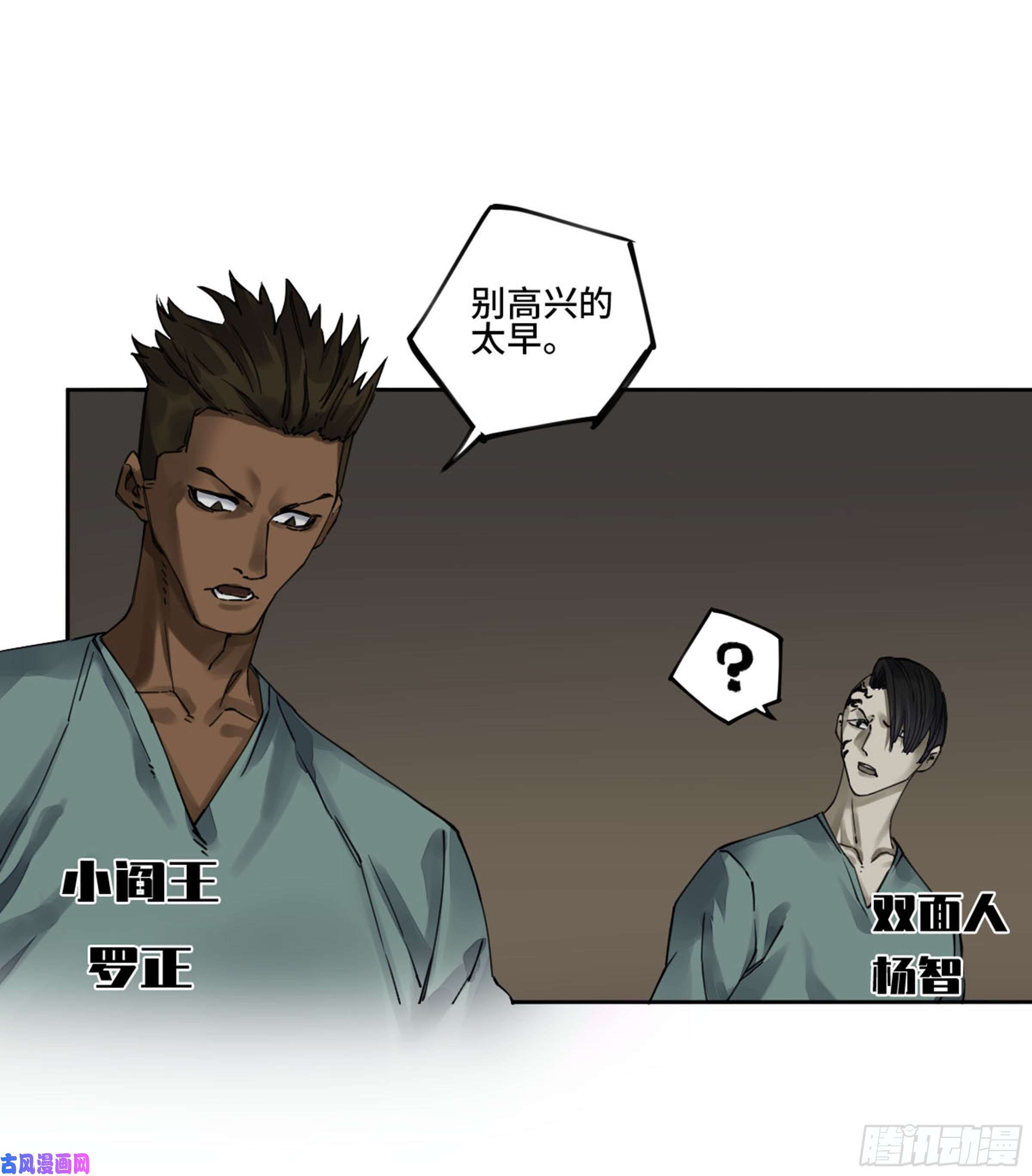 第二话122书生、纸人47