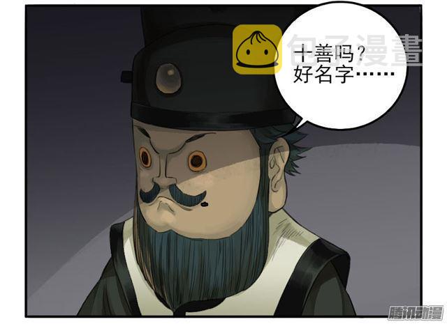 第二十七条：酆都9