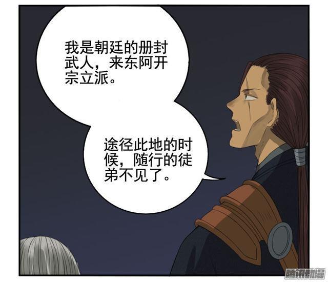 第二十八条：山神19