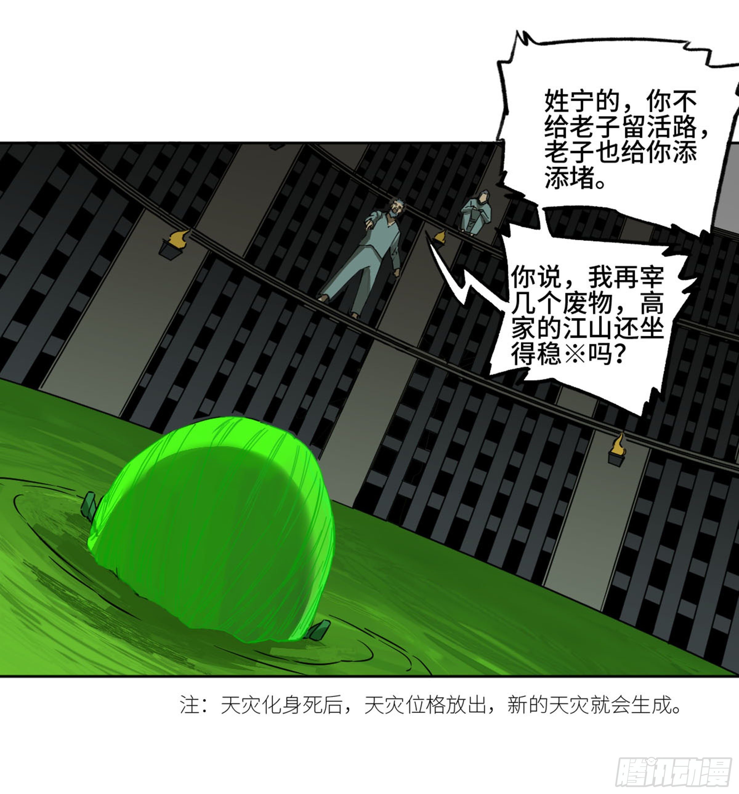 第二卷135顺水推舟9