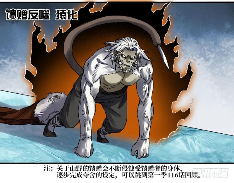 第二卷43凡夫七苦8