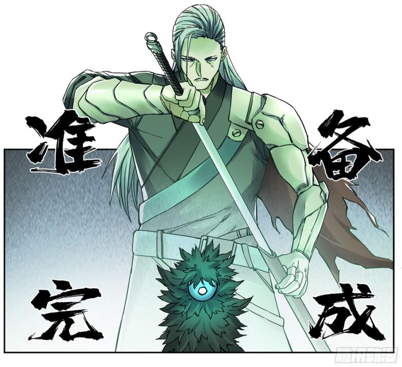 第二卷74大宏愿剑14