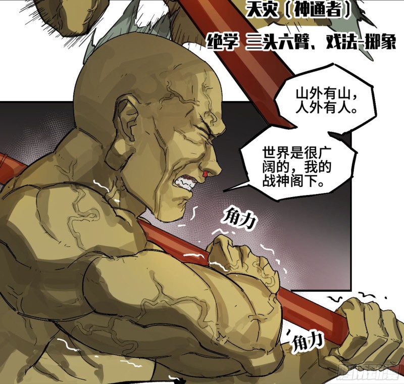 第二卷加更117山那边的僧人41