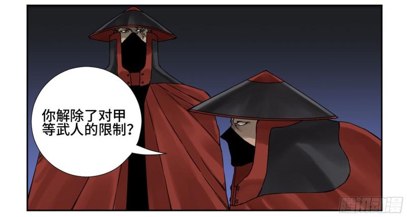 第二卷山阴在行动二39
