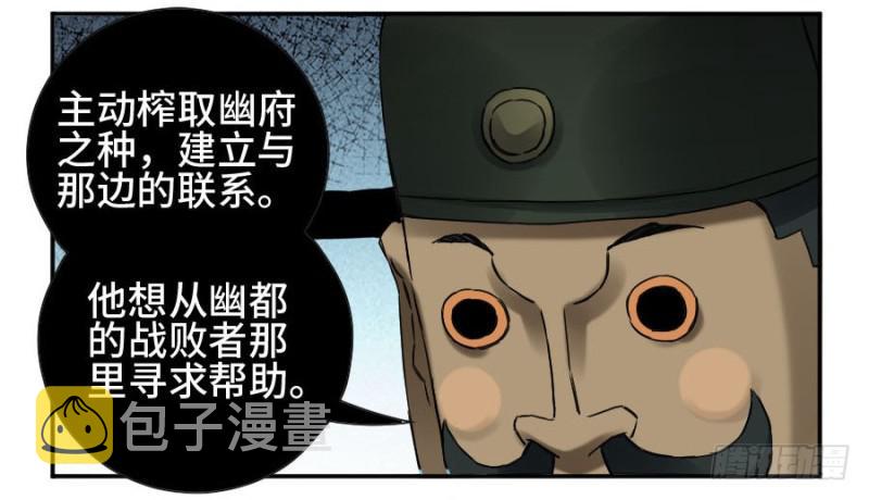 第二卷48河南道之乱二12