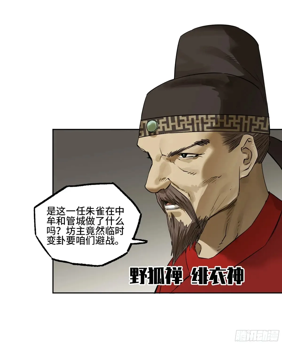 第三卷 91 一愿化三身11