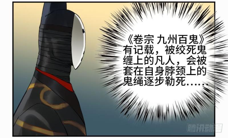 第二卷16斗宿星宫24