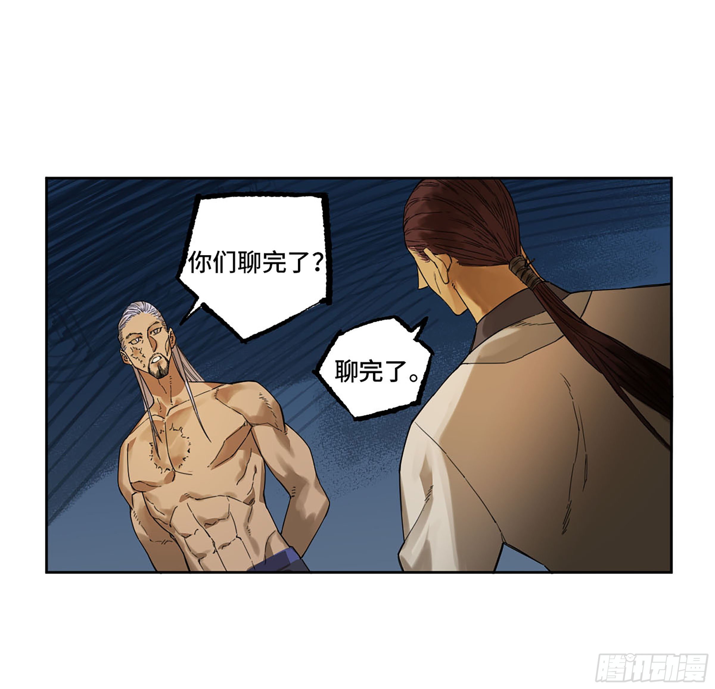 第二卷167开战一33