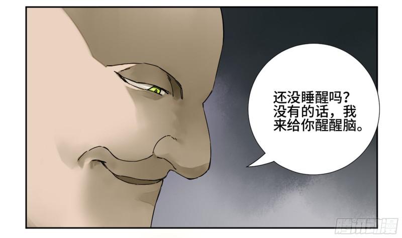 第二卷66压倒性得强大5