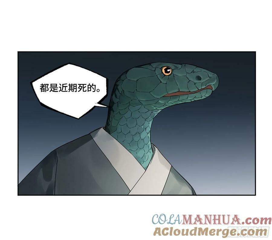 第三卷 57巳先生、解答与夜游27