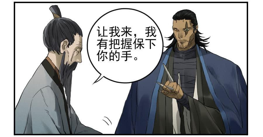 第九十九条：国宝·勾魂尺14