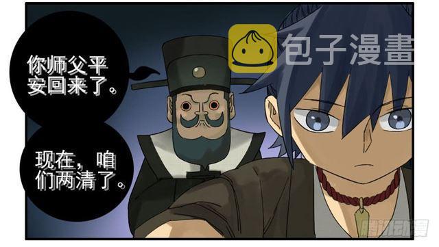 第六十六条：一波又起25