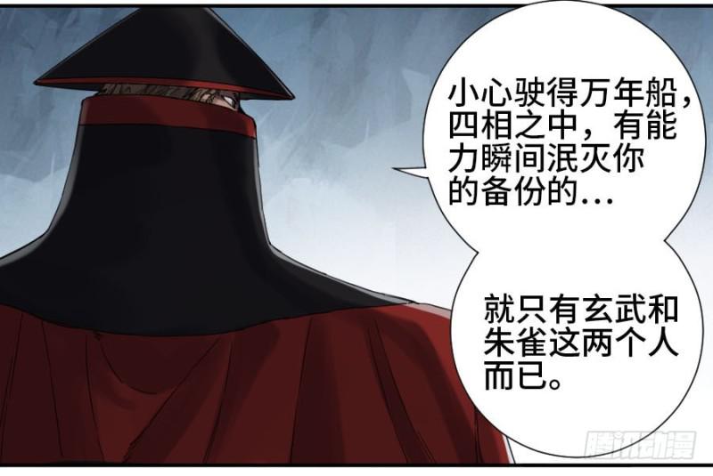 第二卷22玄武29