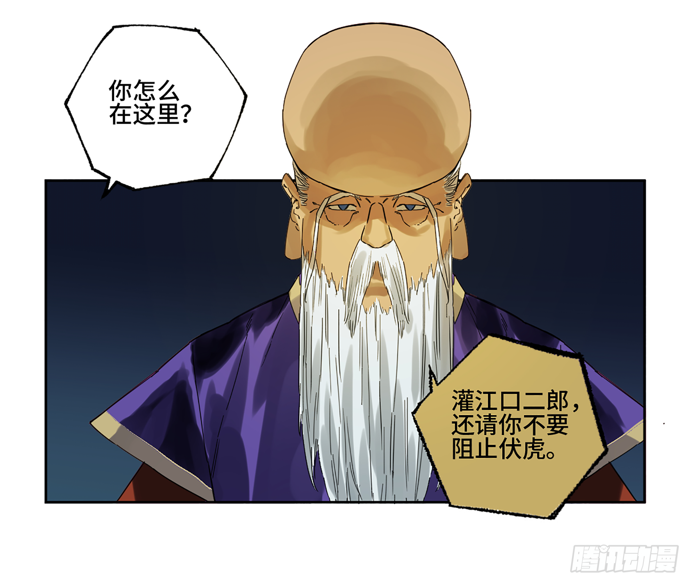 第二卷141天子与剑49