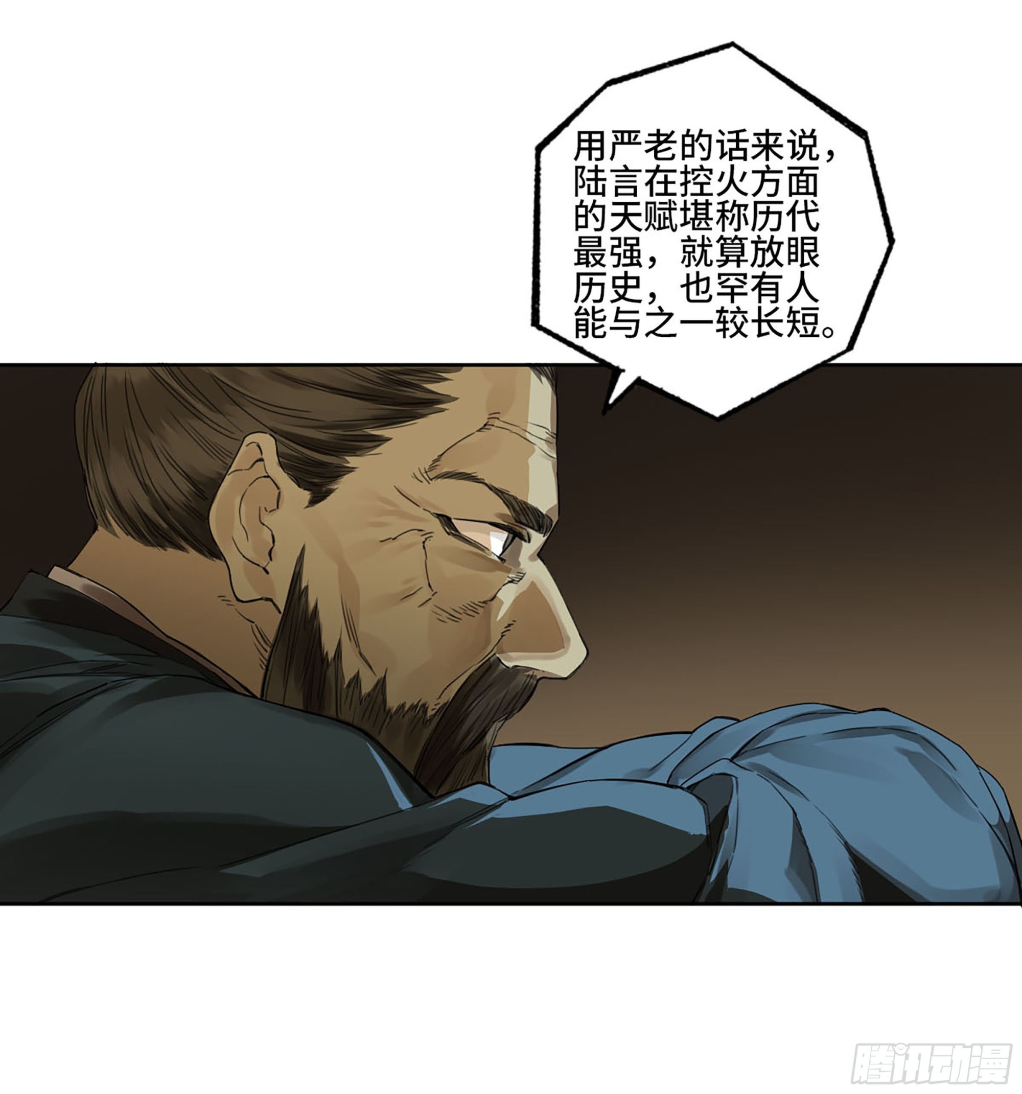 第三卷06执火仪式46