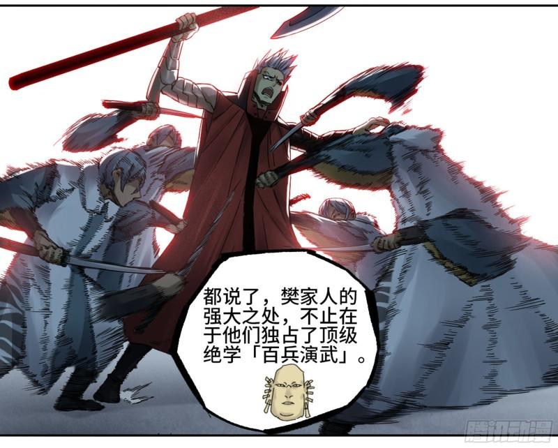 第二卷95另一处战场30