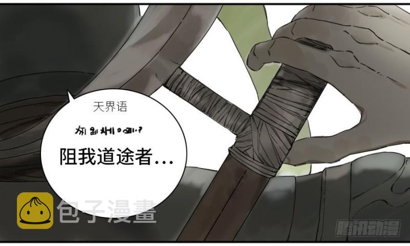 第二卷27行者42