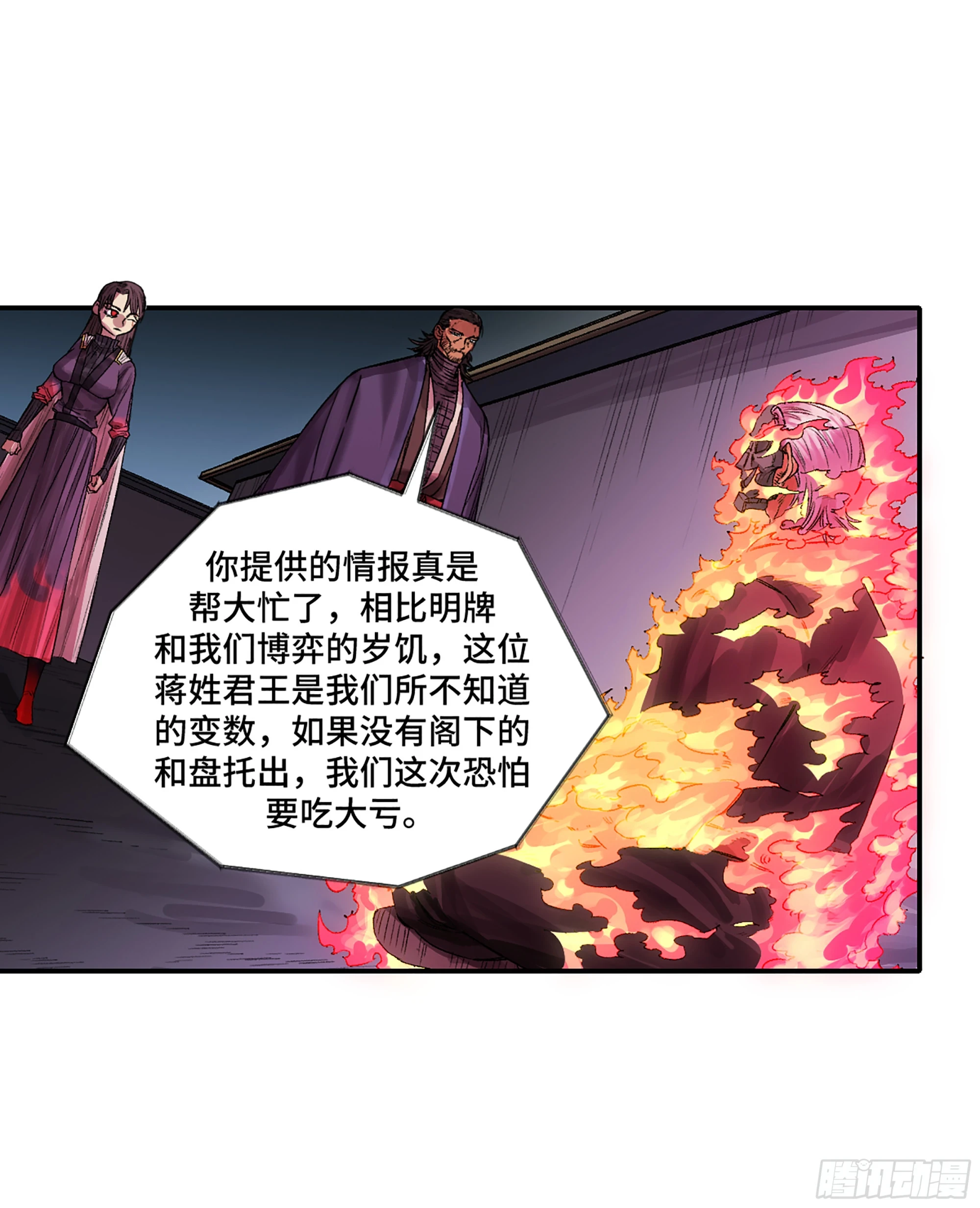 第三卷 30 跟我走一趟吧8