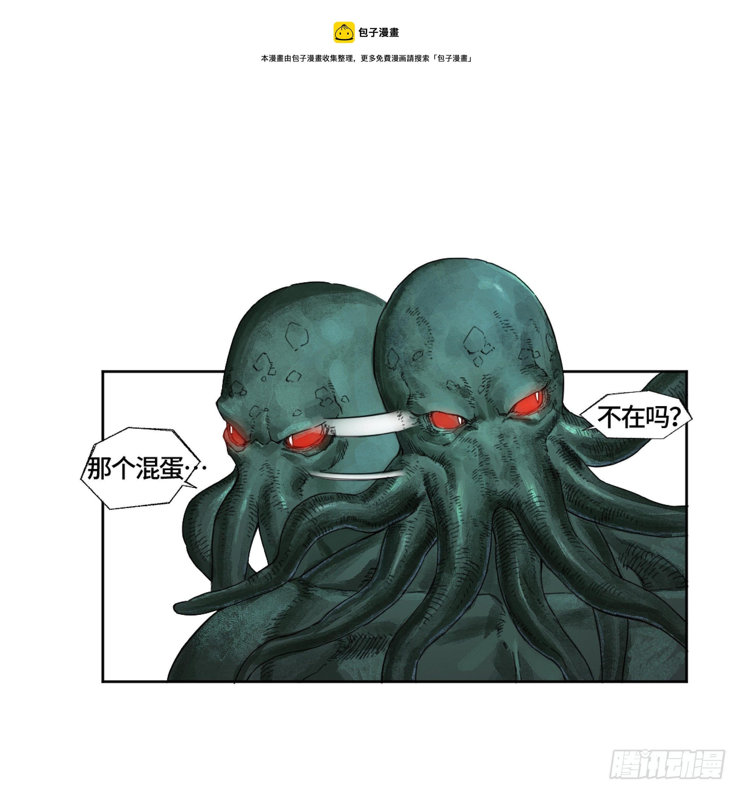 第二卷168朱厌、梦貘4