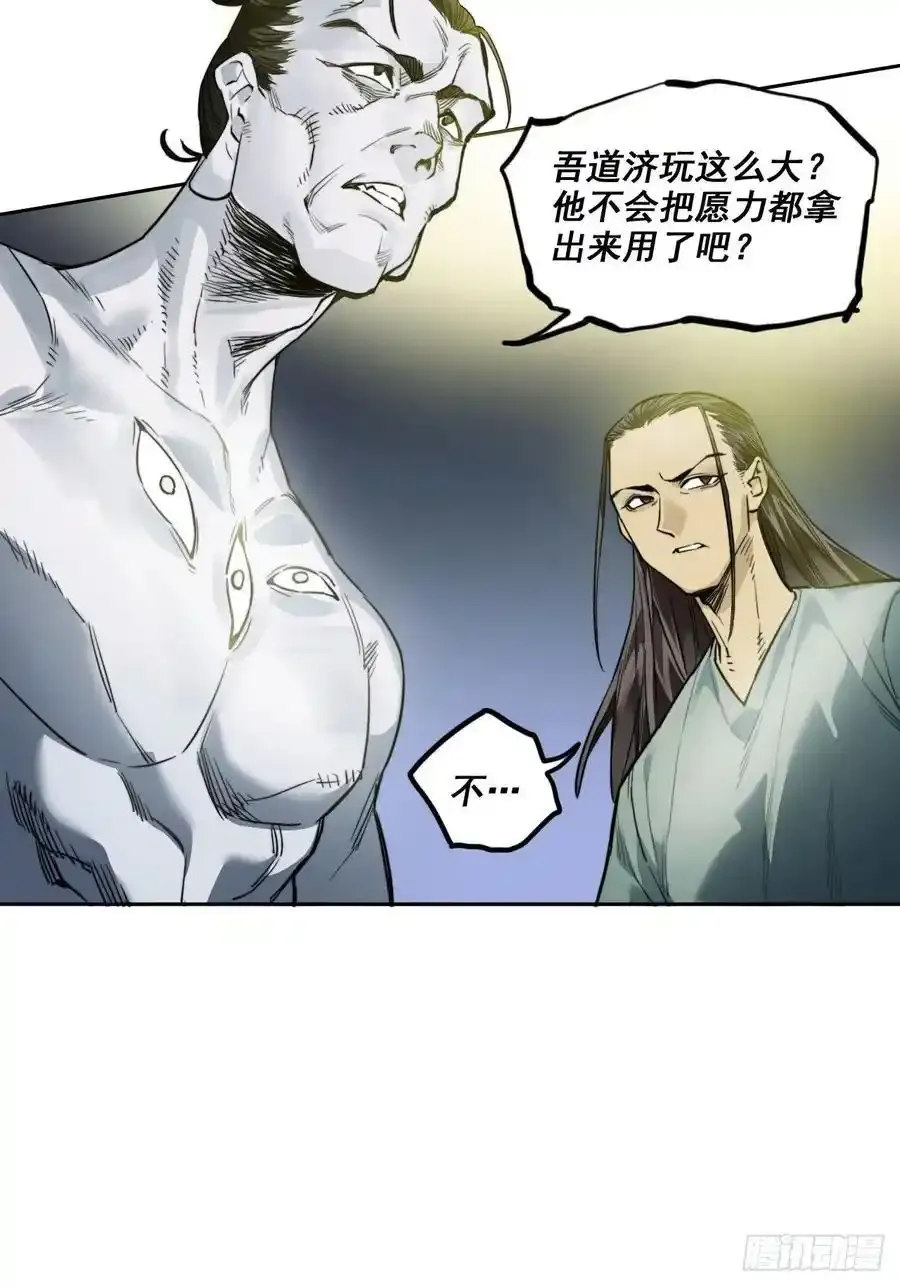 第三卷 83 剑南道之战 八13