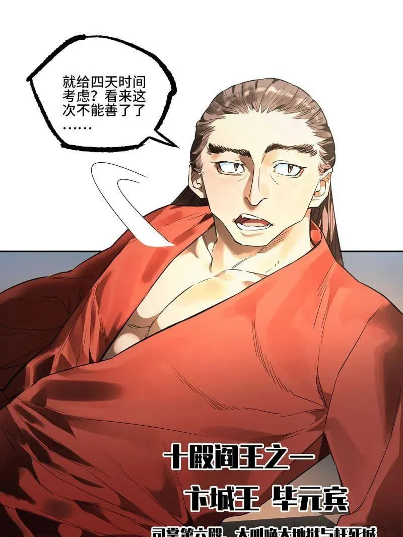 第413话 第三卷 97 咫尺天涯64