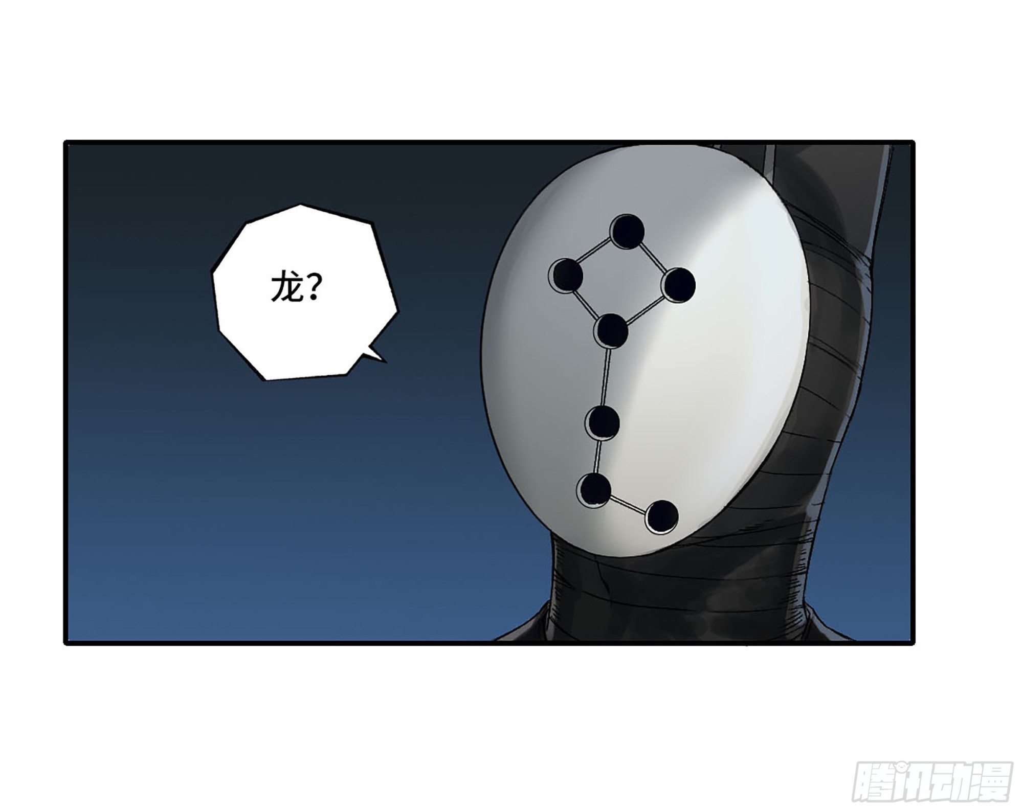第三卷 28 刘三野的考核 二6
