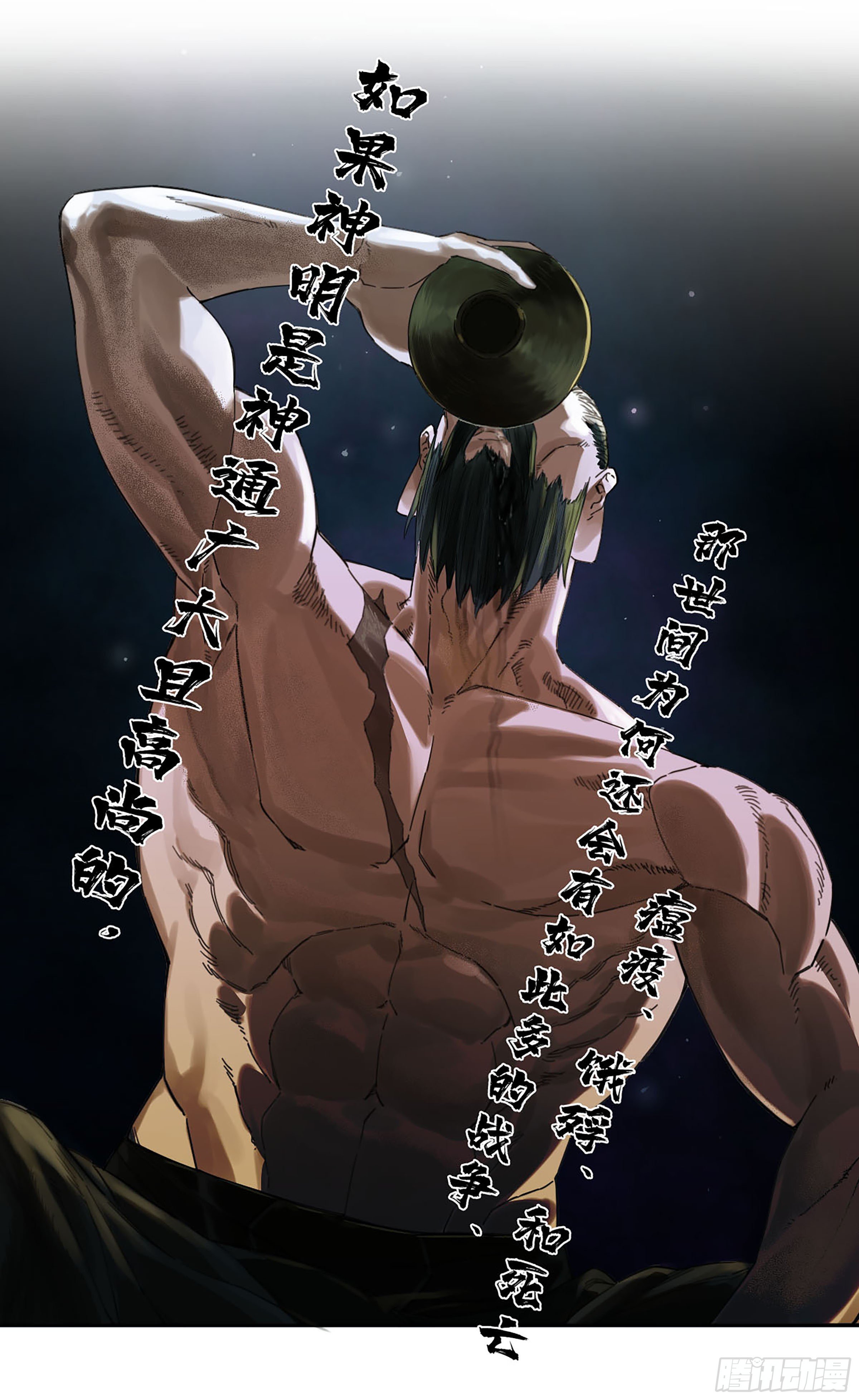 第二卷164大梦百年一32