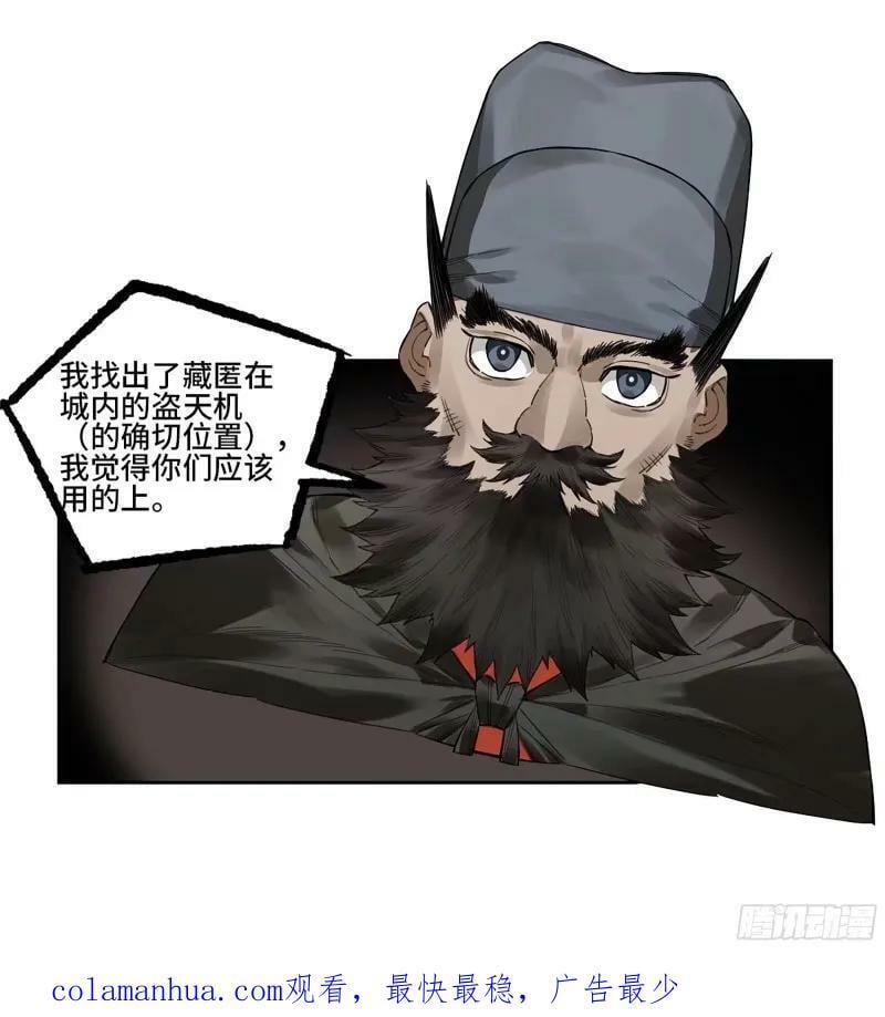 第三卷 44 人间如狱 五53
