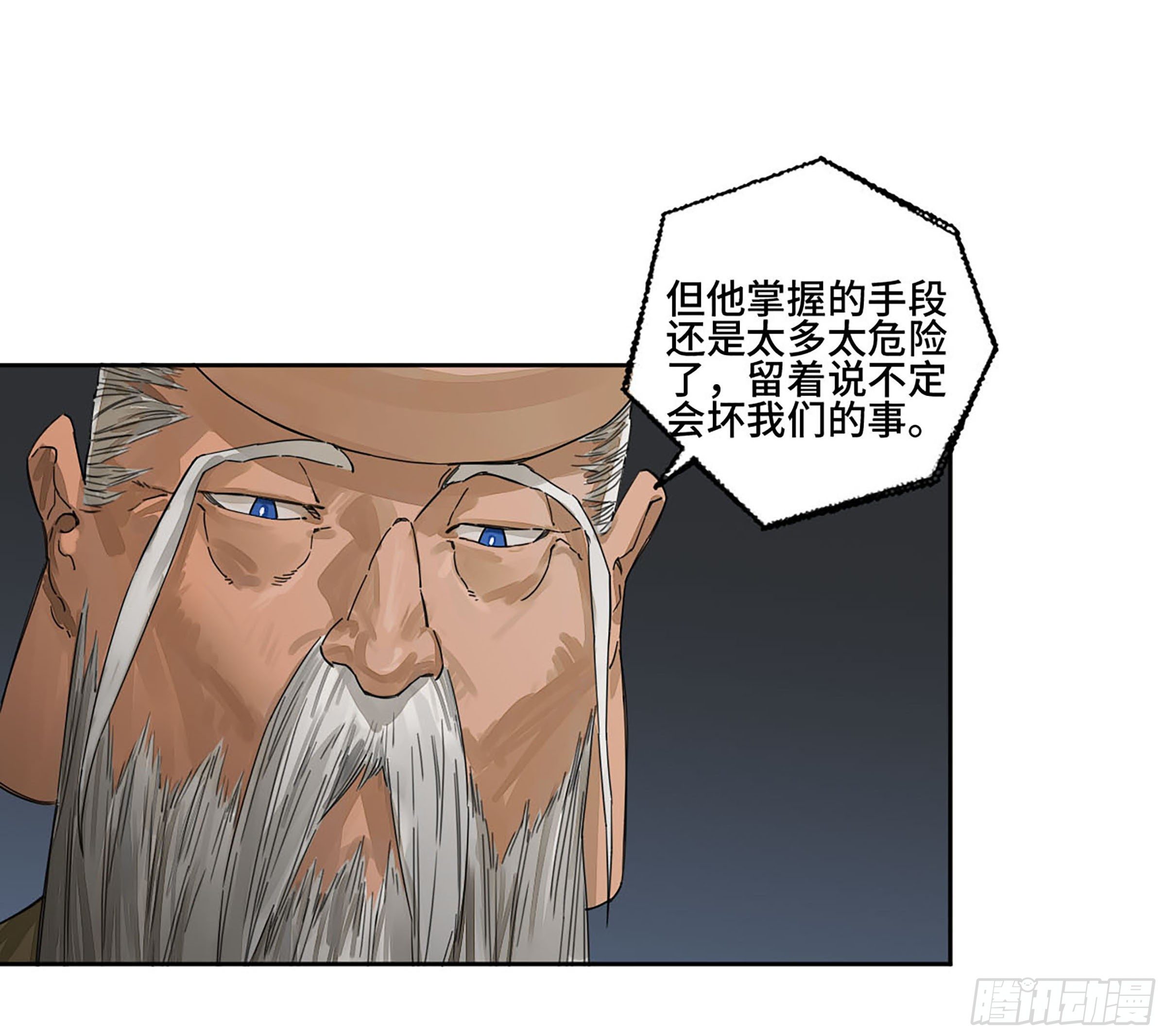 第二卷164大梦百年一15