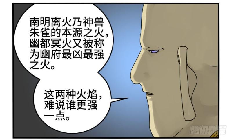 第二卷28八大火17