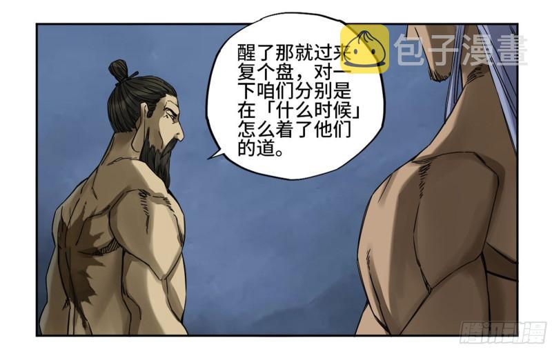 第二卷87场外支援10