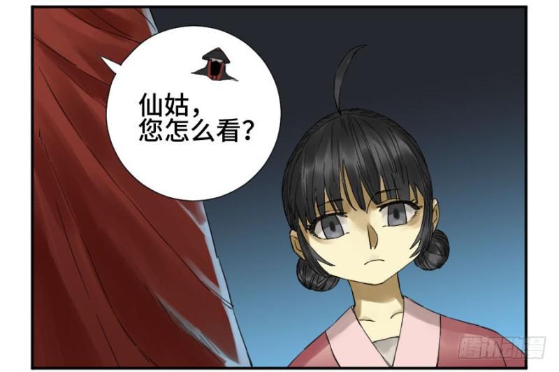 第二卷27行者13