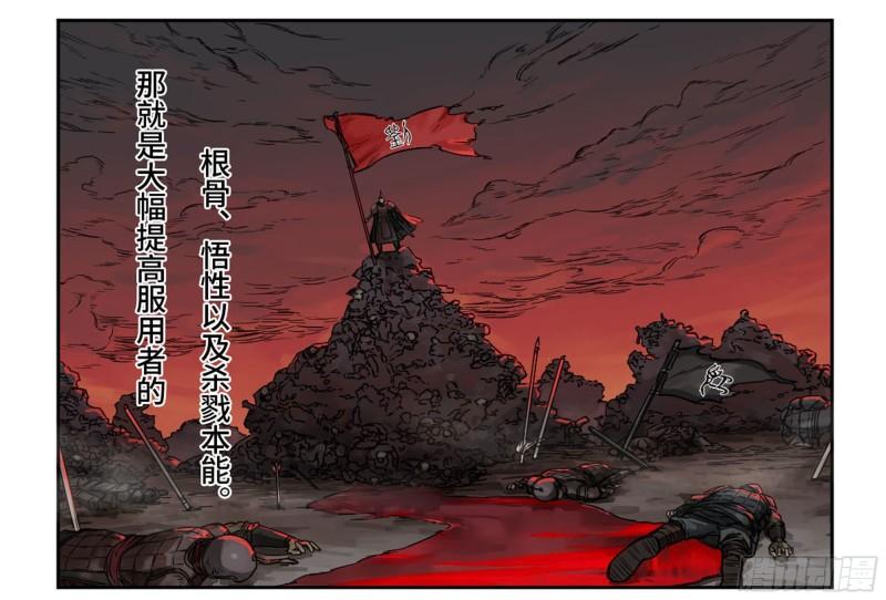 第二卷100千年将门2