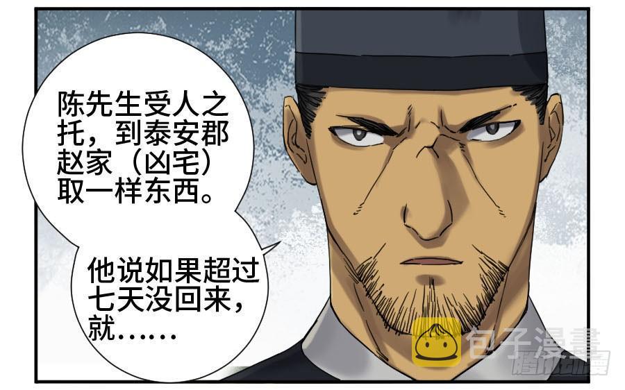 第二卷10猜测27