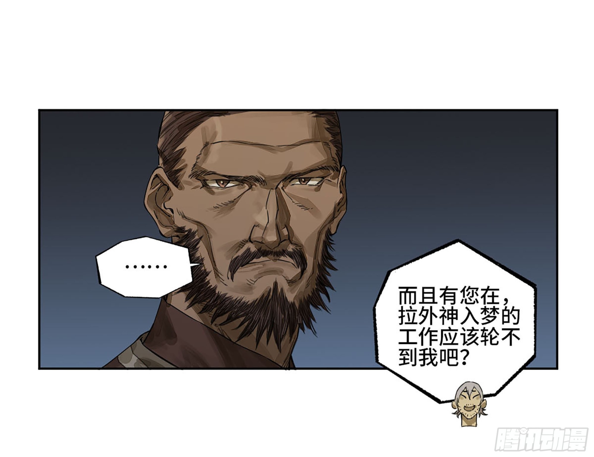 第二卷白云谣15