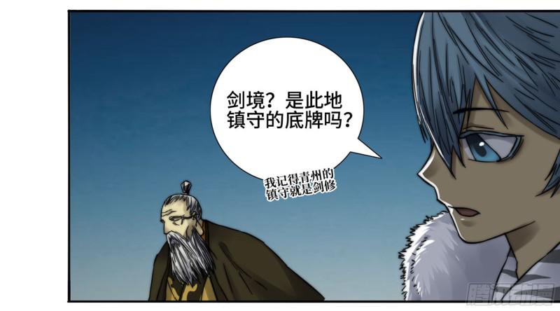 第二卷59剑铸吾骨34