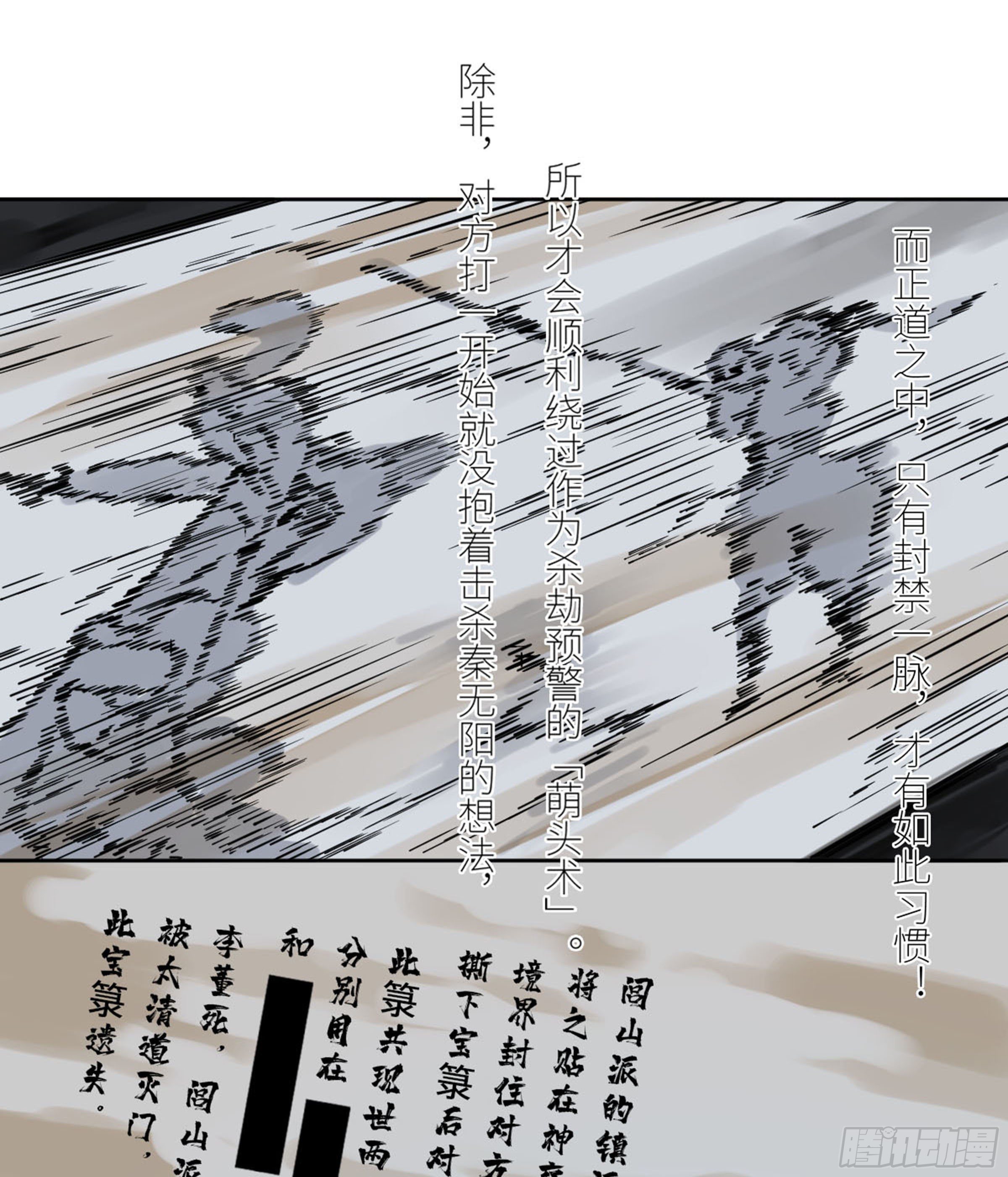 第二卷134影戏法和降神仪式6