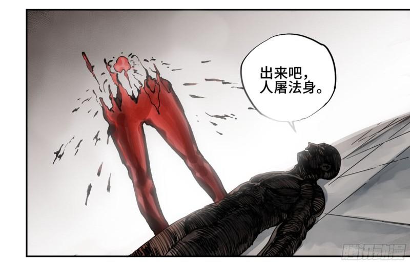 第二卷100千年将门20
