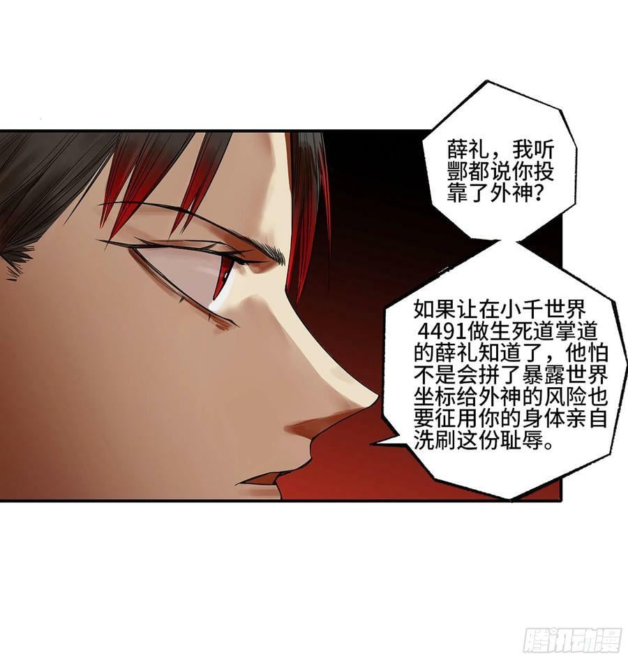 第三卷 42 人间如狱 三25