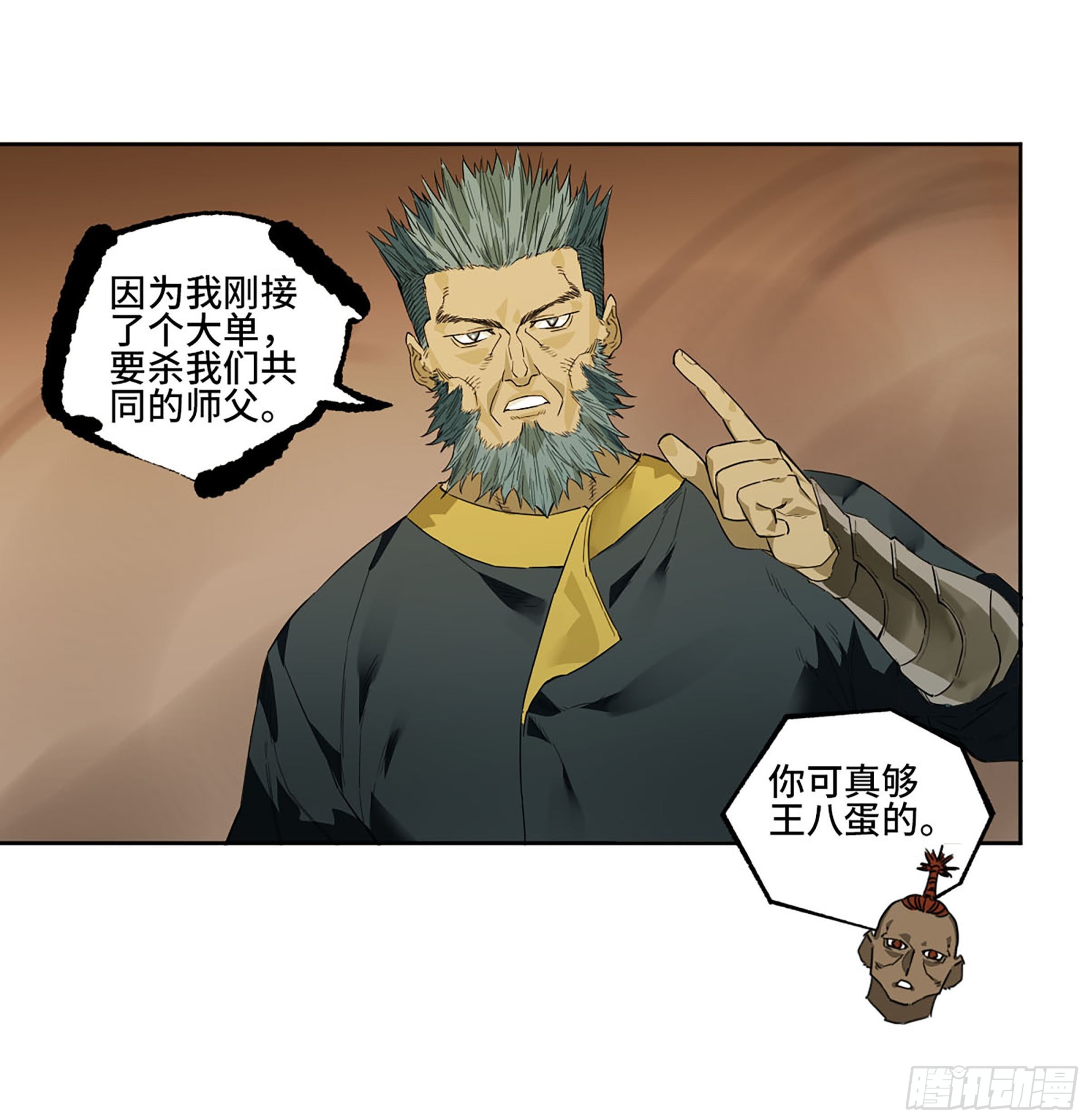 第三卷 19 宗布神说58