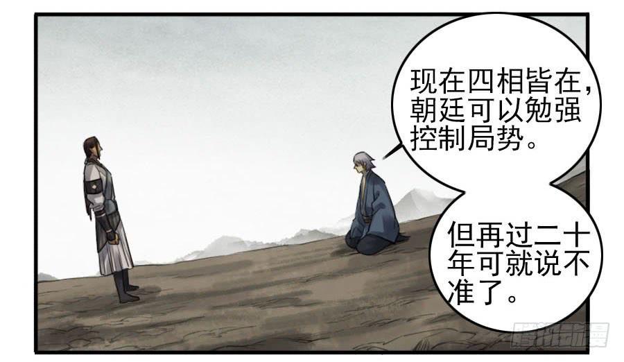第九十三条：龙44