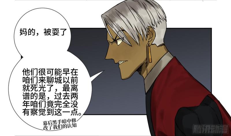 第二卷68元神归位37