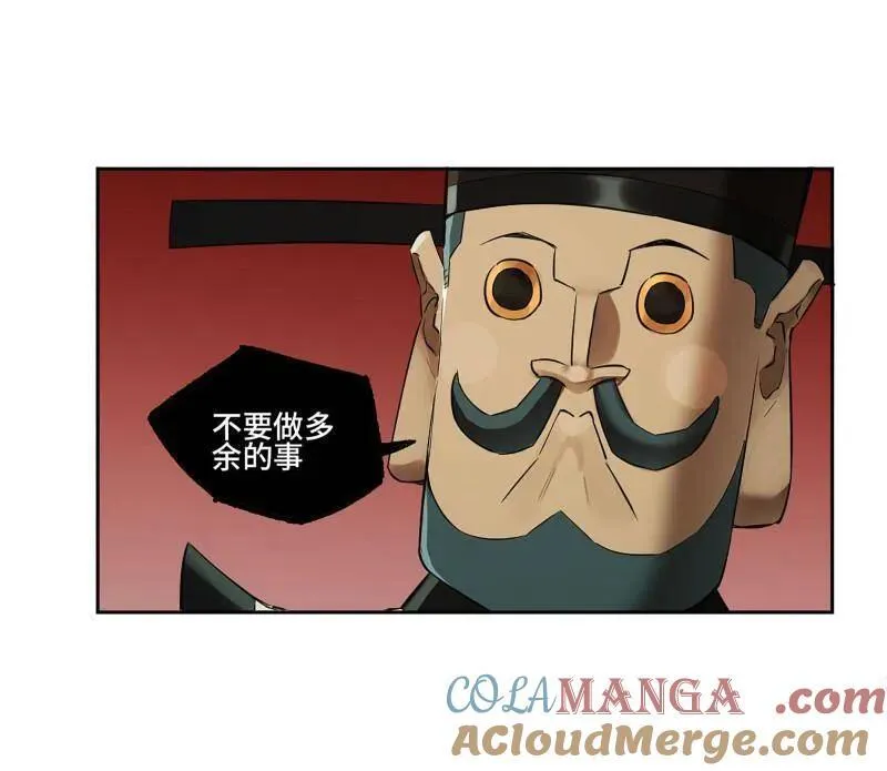 第410话 第三卷 94 授阴官 下48