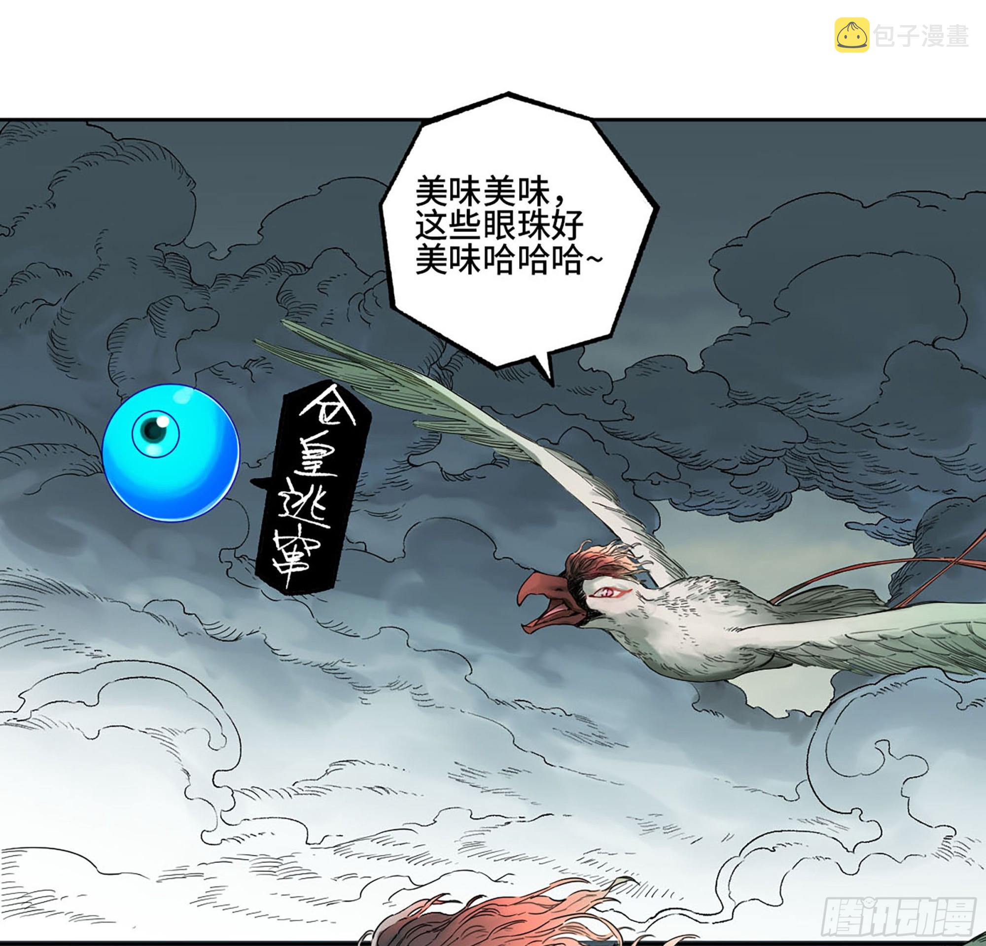 第三卷 26 棋手更替11