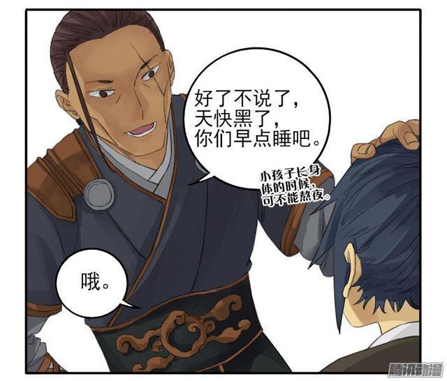第三十二条：将军坟·一23