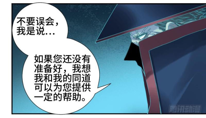 第二卷47河南道之乱一23